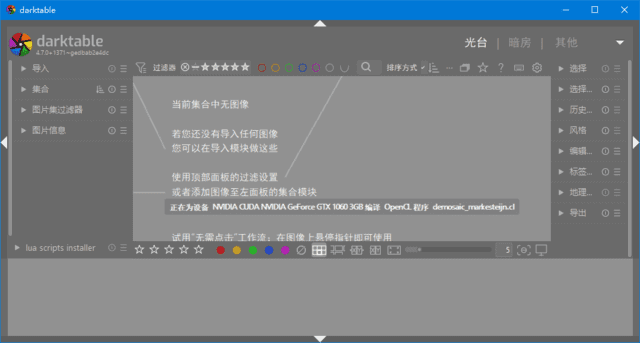 图片[1]-免费开源RAW图像处理工具 Darktable (v5.2.0) 开源照片后期处理软件-猫知享