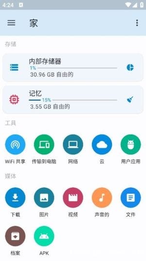 图片[1]-安卓文件管理器 AnExplorer Pro安卓版 (v5.7.4)  修改版-猫知享