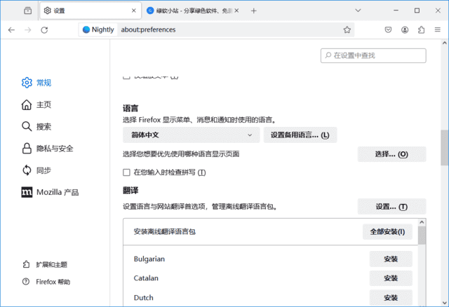 图片[1]-火狐浏览器(Firefox)tete009 Firefox （v140.0.1） 多语便携版-猫知享