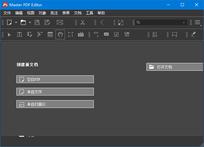 图片[1]-PDF编辑器 Master PDF Editor (v5.9.90)  多语便携版-猫知享