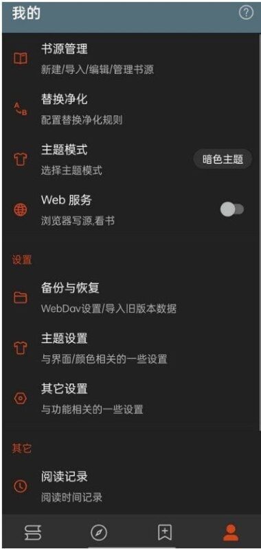 图片[1]-阅读APP 安卓小说软件 ( v3.25.06280000) 解除限制版-猫知享