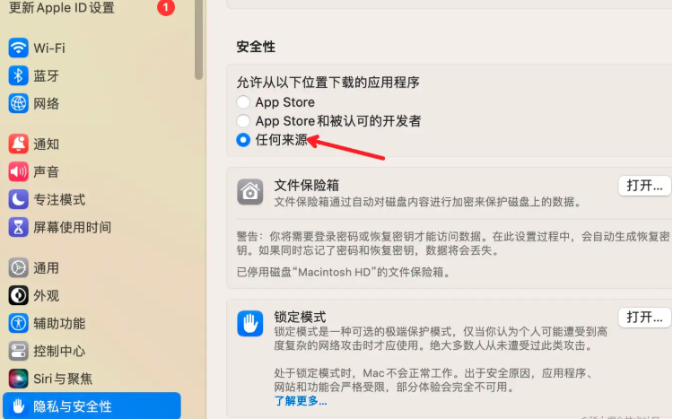 图片[4]-解决Mac安装软件提示`已损坏无法打开`,`请移到废纸篓`的方法-猫知享