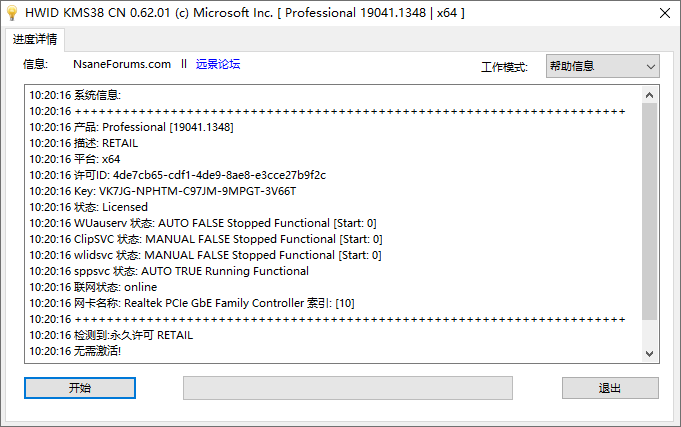 
Windows和Office激活工具合集HWIDGen，DigitalLicense，HEUKMSActivator，云萌等等~
-逍遥安全团队-网络安全培训-WEB安全培训-WEB渗透测试培训
-第1
张图片