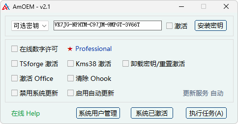 
Windows和Office激活工具合集HWIDGen，DigitalLicense，HEUKMSActivator，云萌等等~
-逍遥安全团队-网络安全培训-WEB安全培训-WEB渗透测试培训
-第12
张图片