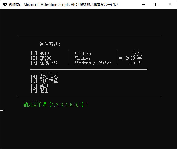 
Windows和Office激活工具合集HWIDGen，DigitalLicense，HEUKMSActivator，云萌等等~
-逍遥安全团队-网络安全培训-WEB安全培训-WEB渗透测试培训
-第9
张图片